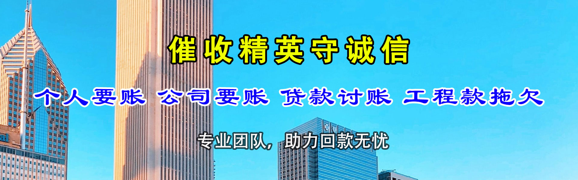 天门讨债公司