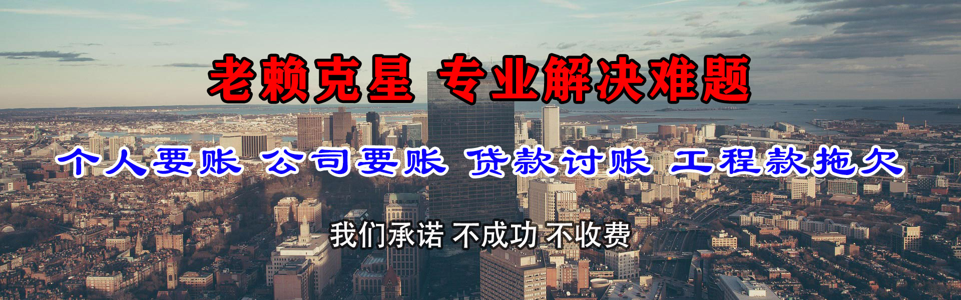 天门清债公司